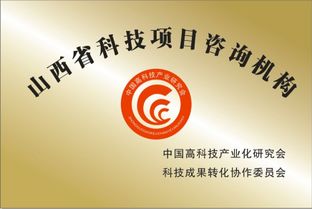高新技術企業(yè)認定不再難 星火科技咨詢的專業(yè)技術咨詢指南